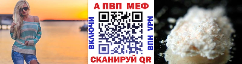 купить наркотик  Емва  A-PVP мука 