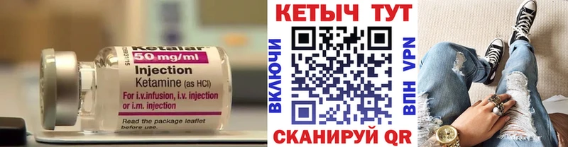 КЕТАМИН VHQ  Емва 
