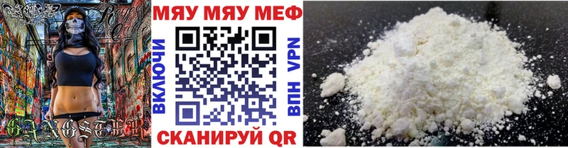 Мефедрон мяу мяу  наркотики  Емва 