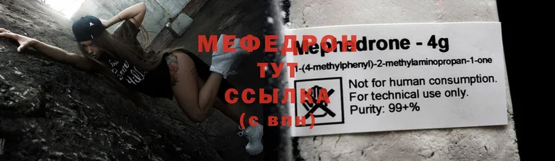 МЯУ-МЯУ mephedrone  Емва 